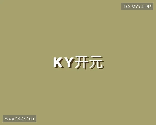 介绍ky开元